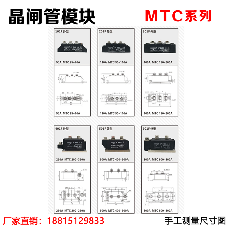 MTC SKKT晶闸管可控硅模块大功率24V 70A90A110A160A1600V