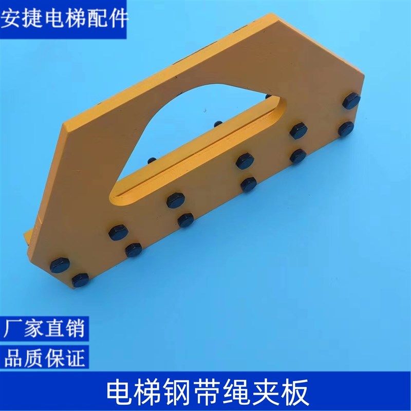 电梯钢带绳夹板 提绳器 钢丝绳夹板 钢丝绳提绳夹板 钢带夹绳器,五金/工具,电梯配件,淘宝优惠券,粉丝福利购,淘宝优惠卷