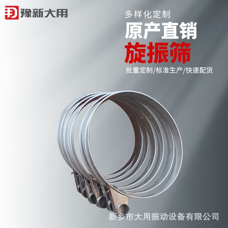 不锈钢振d动筛 全封闭式旋振筛 粉末物料筛分机