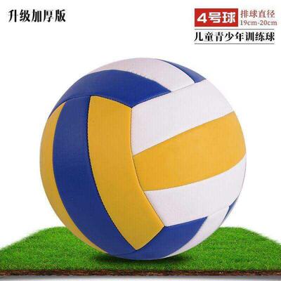 速发Volleyball soft hard volleyball VB inflatable match ball
