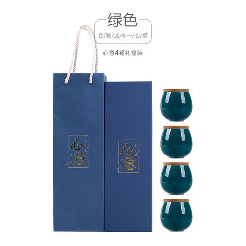 BC10陶瓷小茶叶罐 空s礼盒伴手礼包装盒 花茶绿红茶通用定 制
