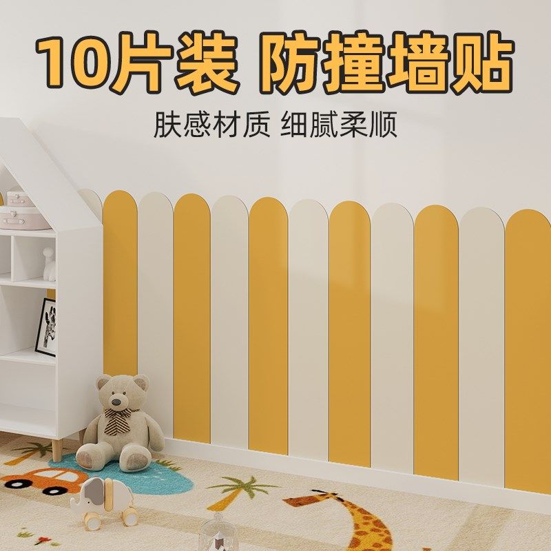 肤感儿童防撞墙贴自粘墙围软包墙裙护墙板墙面装饰幼儿园防水防潮,家居饰品,软装墙贴,淘宝优惠券,粉丝福利购,淘宝优惠卷