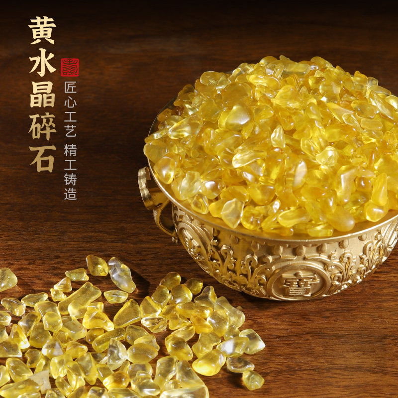黄水晶碎石家居装饰品摆件水晶元宝碎石聚宝盆可搭配摆件工艺品