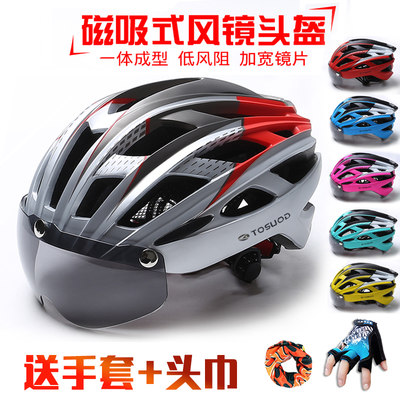 TOSUOD自行车骑行头盔公路山地磁吸风镜超轻一体成型哑光男女装备