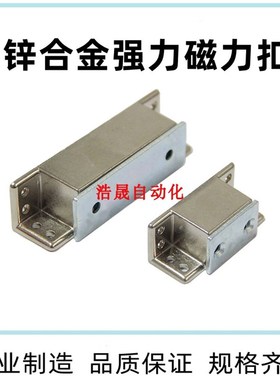 MGCST 30 40 50 70 锌合金强力磁力扣磁吸碰珠门吸HUF1T6-30 40 5