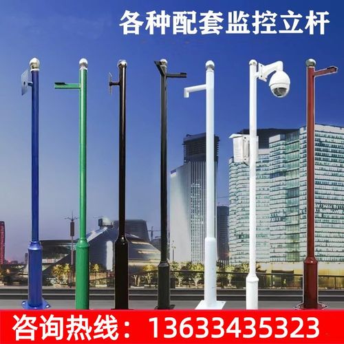 监控立杆小区1/2.5/3/3.5/4/4.5/5/6米不锈钢杆子摄像机立柱/支架