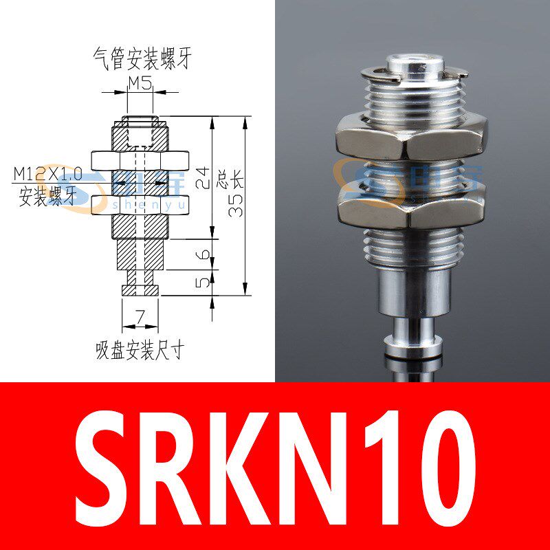 srpf12真空吸盘金具气动支架srk1010机械手配件铝srkn2010