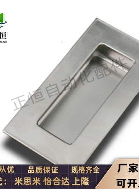 UWAUNS90/120 XAD05-A90 A120 暗装拉手304不锈钢嵌入式工业用