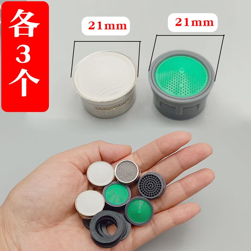 水龙头起泡器内芯过滤嘴过滤网通用厨房发泡O器水嘴防溅头配件大