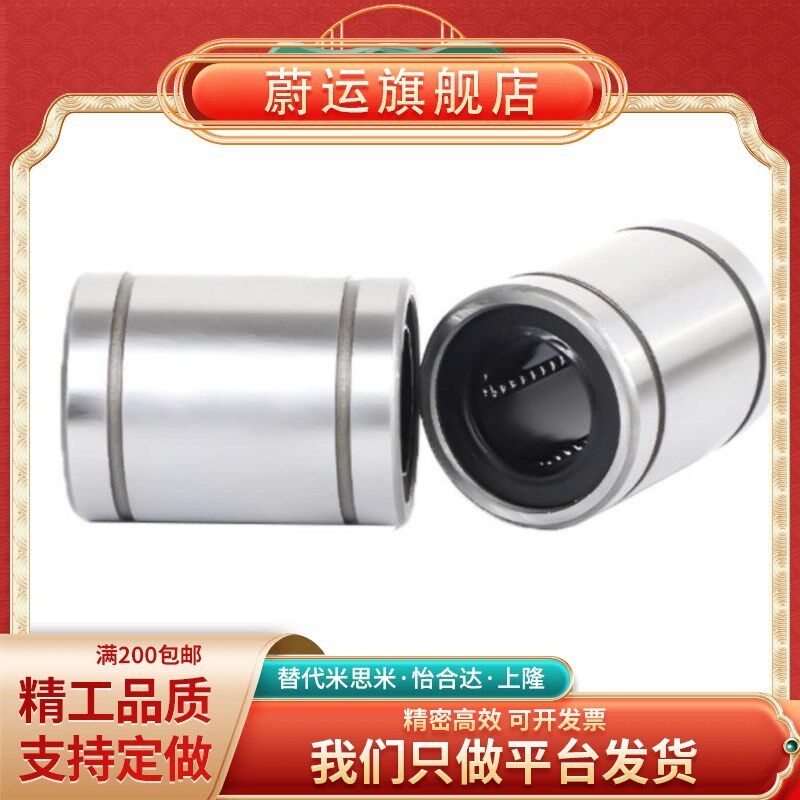 t直线运动轴承LMC41-d8 d12 d13 d16 d20 d25 d35 d40滑动u