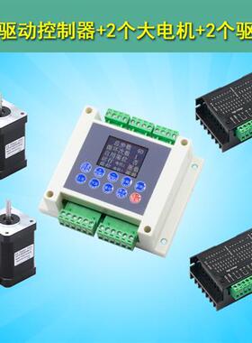 42/57/86双2路步进马达控制器驱动器双轴可程式设计动作步进现货