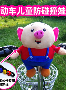 电动车防撞公仔婴儿防撞头神器小孩F护头枕宝宝座椅前置毛绒玩具