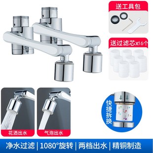 RI0T过滤机械臂万向水龙头延伸起泡器水嘴可旋转净水X美肤洗漱防