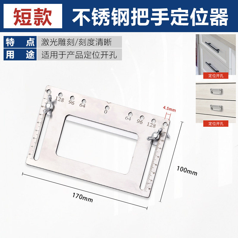 小众高货拉手打孔辅助器木工衣柜门把手打孔安装定位器装柜门把手