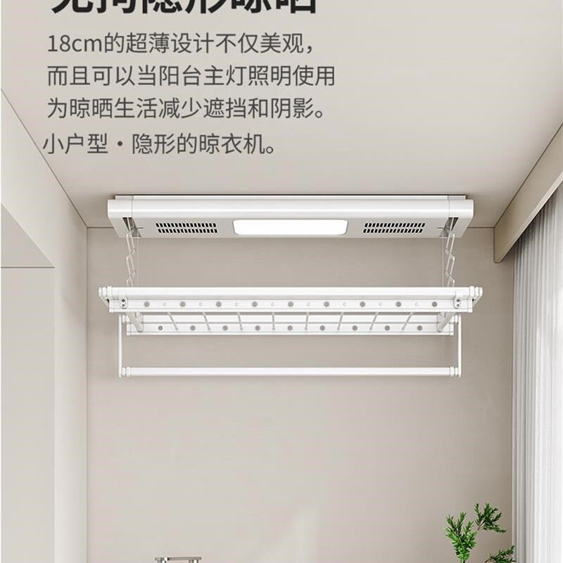 智能电动晾衣架遥控升降家用阳台声控烘干自动伸缩小尺寸侧装1米