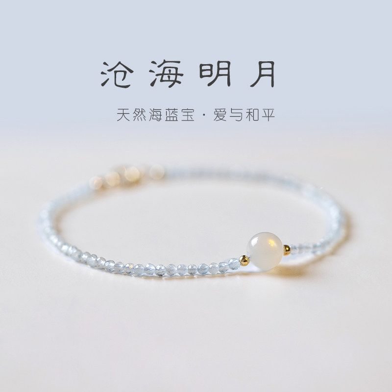 速发有点闪的海蓝宝手链白月光石珠子清新淡蓝女天然水晶极细2mm