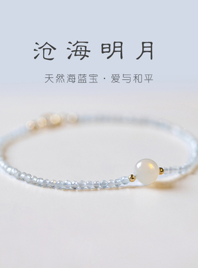 速发有点闪的海蓝宝手链白月光石珠子清新淡蓝女天然水晶极细2mm