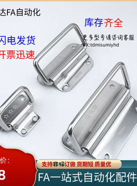 不锈钢304材质提手 折叠拉手 工业把手 PULM-5I0/PULM-78/PULM-10