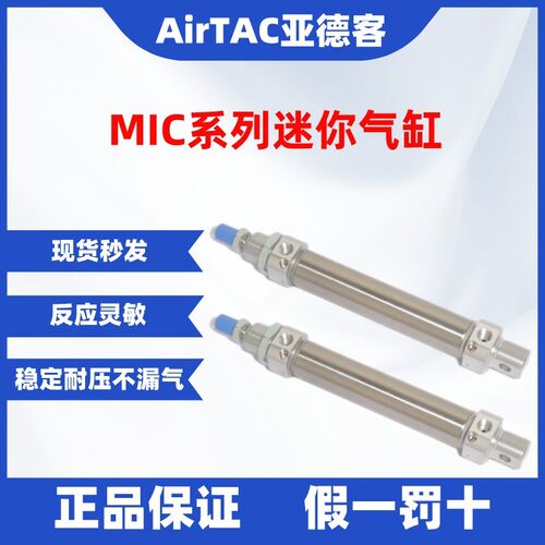 亚德客不锈钢迷你气缸MIC25*25*50*75*100*125*150*175*200*300-S