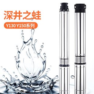 雨沃不锈钢深井泵家n用高扬程220V水泵抽水泵多叶轮深井潜水泵