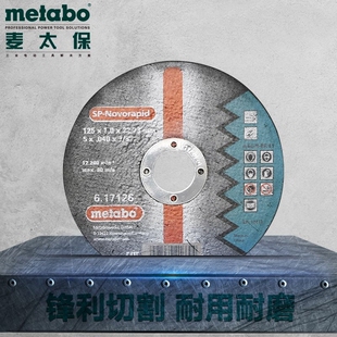 100/125i/150mm薄不锈钢切割片角磨机专用切割片