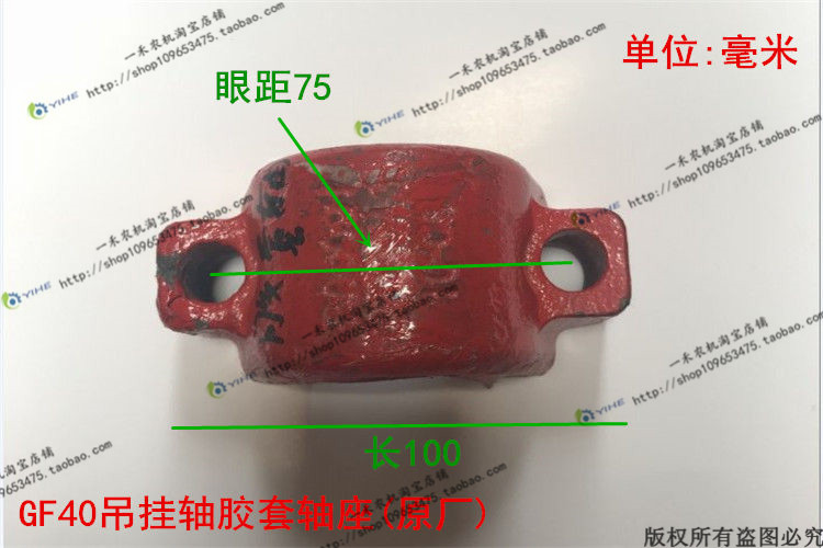 GF40收割机配件筛箱吊挂轴胶套轴座轴承座胶套胶垫座胶垫盖原厂