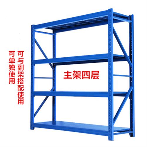 货架仓库仓储货物架多层收纳储A物架轻型中型置物架加厚重型铁架