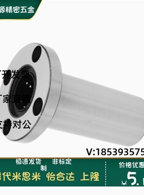 直线运动轴承加长圆法兰LMF16L LHFSD20滚珠光轴导轨滑块固定座