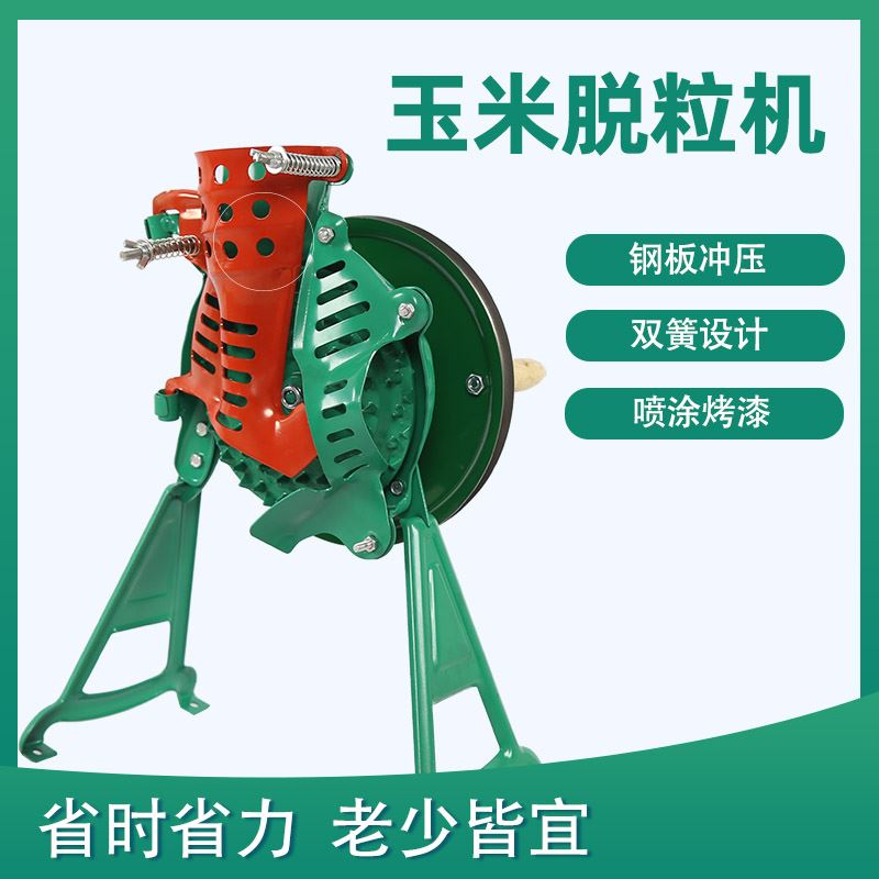 手摇玉米脱粒机小型家用打玉米机器包谷手L动剥玉米神器苞谷剥离