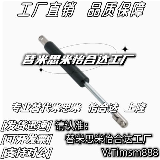 米思米气弹簧HFGSS-A120-N20/30/40/50/80/100/400氮支气撑杆替换