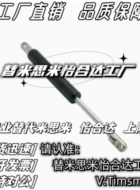 米思米气弹簧HFGSS-A120-N20/30/40/50/80/100/400氮支气撑杆替换