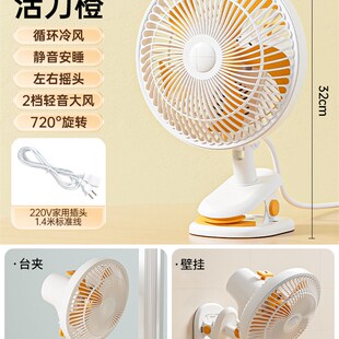 夹扇桌面轻音夹式 桌面小风扇小型学生宿舍床上电风扇床头台式 电扇