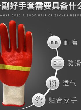 底片手套劳保手i套加厚耐磨涂胶线胶皮手套挂胶工作防滑橡胶