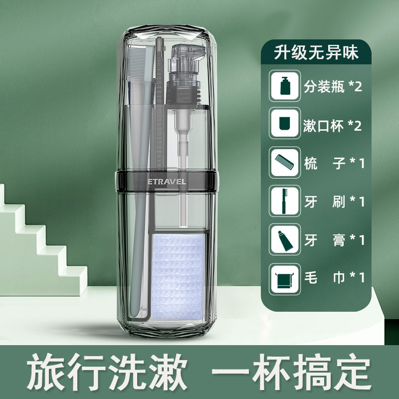 现货旅行洗漱杯便携三合一漱口刷牙杯旅游分装瓶套装多功能学生宿