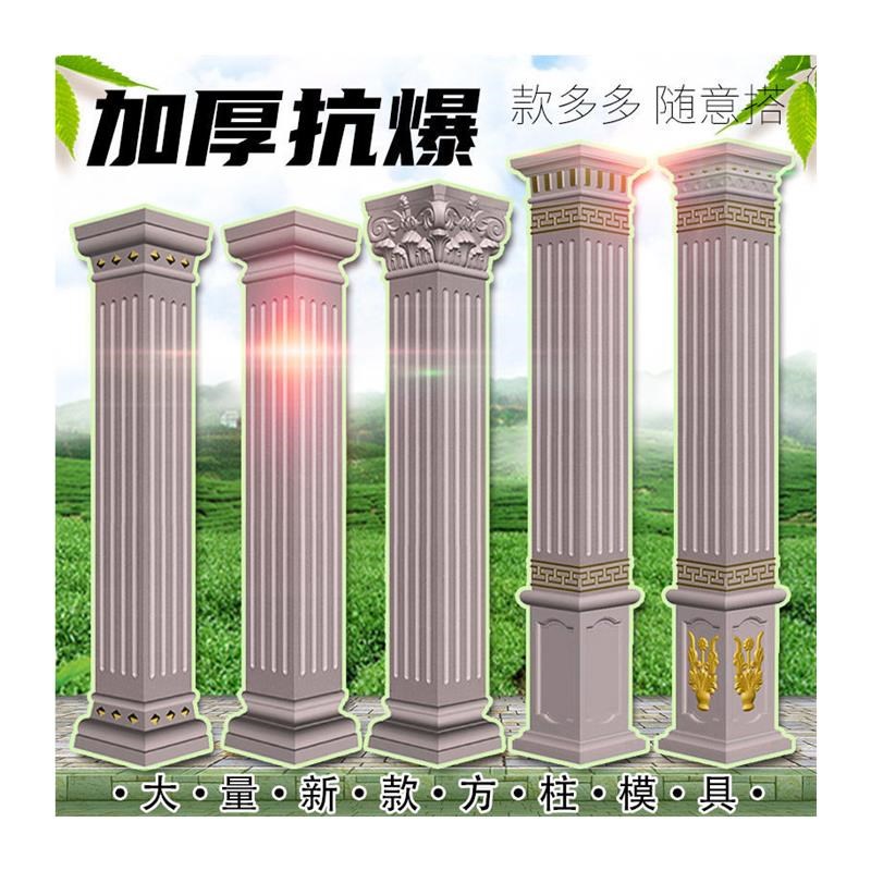 新款罗马柱方柱模具欧式水泥四方柱子模型别墅大门建筑外墙装饰模