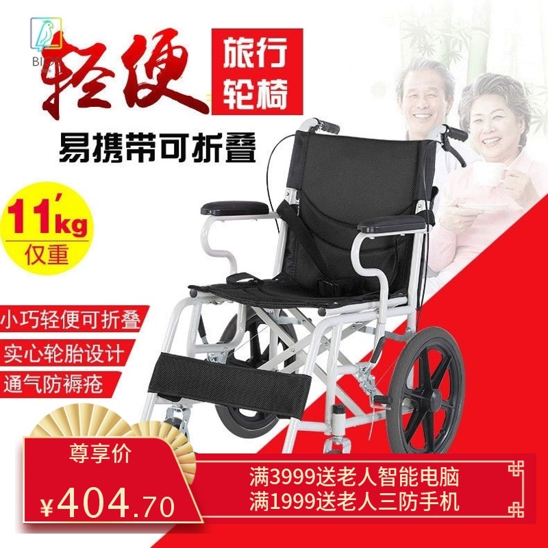 新款便携老人轮椅 老年r折叠代步车 手动旅行手推车免充气现货
