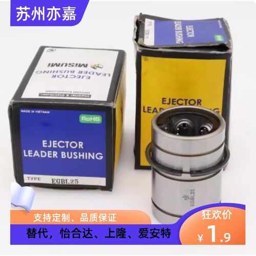 同米MI思SUMI米推板导套直线滚珠型EGBL6 8 10 12 13 16 20 25 30