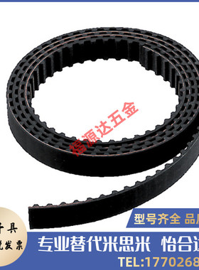 自由端同步齿形带 聚氨酯 氯丁橡胶  替换米思米  TBOG-XL050-702