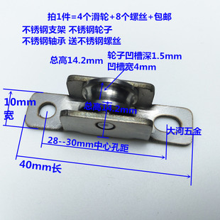 包邮 4个装 纱窗纱门滑轮10mm宽14高不锈钢凹槽轮铝合金金刚网沙