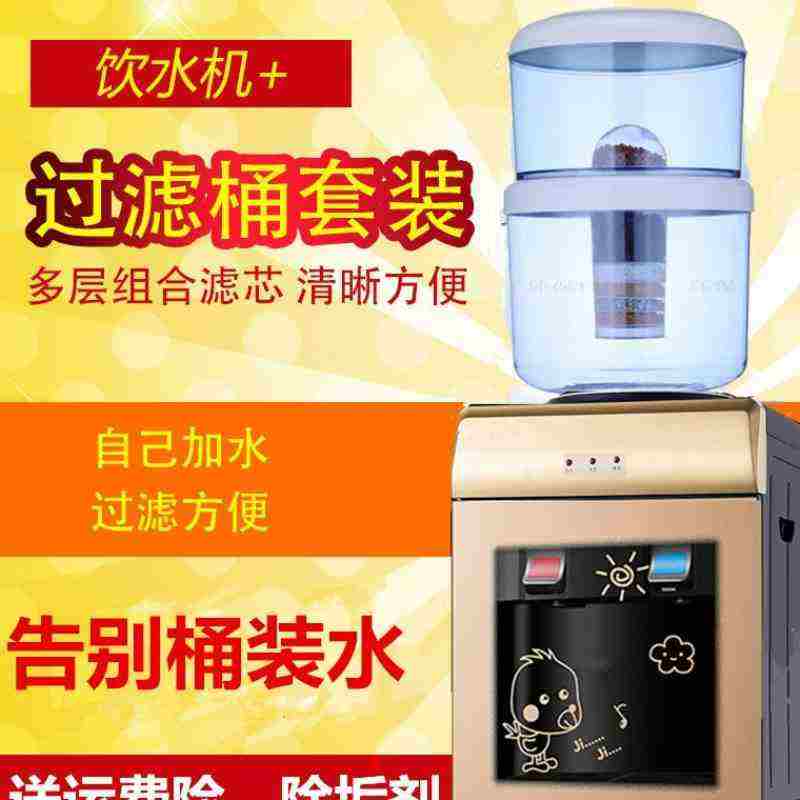 速发滤芯饮水机台式冷温热可加水落地式带桶家用新款放桶冷热过滤