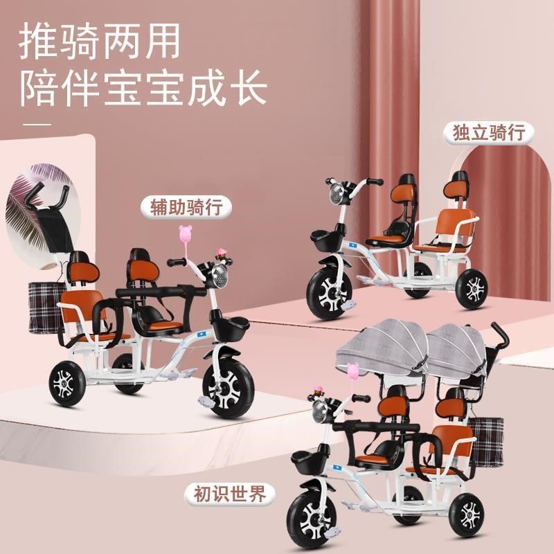 儿童三轮车二胎可带人宝宝脚踏车双胞胎手推车大小宝婴儿溜娃童车