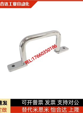 不锈钢焊接型拉手 UWASN/UWASNB/UWANSS110/120/125/160/200/250