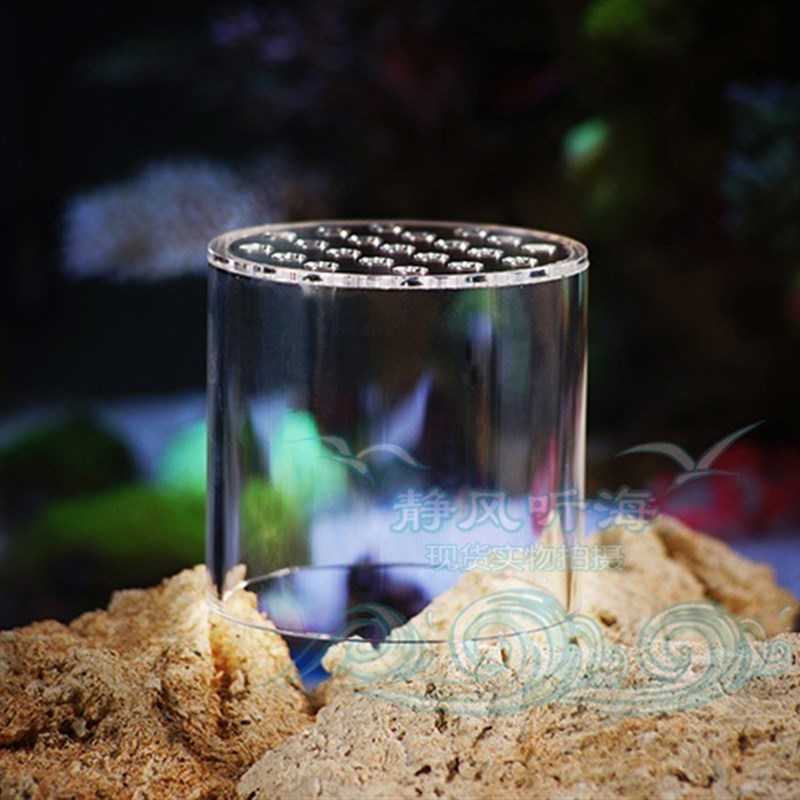 海水鱼缸亚克力珊瑚喂食罩繁殖保护罩飞盘炮仗脑类珊瑚罩防抢食