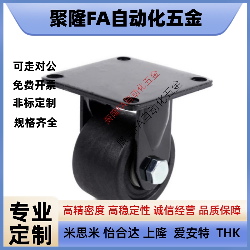 怡合达型脚轮 CGM02/11-D54/D75-NZ NQ 超重载型 平底活动脚轮