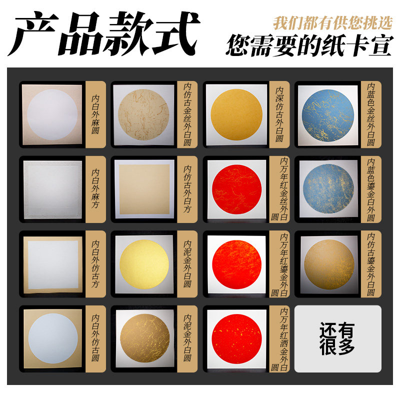 工厂销加厚圆形镜片纸仿古空白工笔画熟宣纸国画T宣纸卡纸装裱半