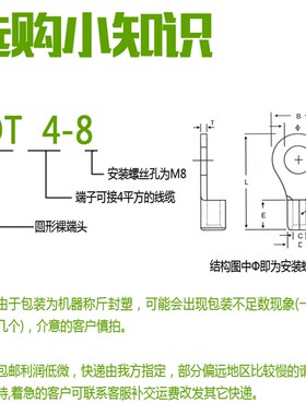 铜接线鼻铜接头O型冷压接线端子OT6-8裸端子圆型端子接头线耳