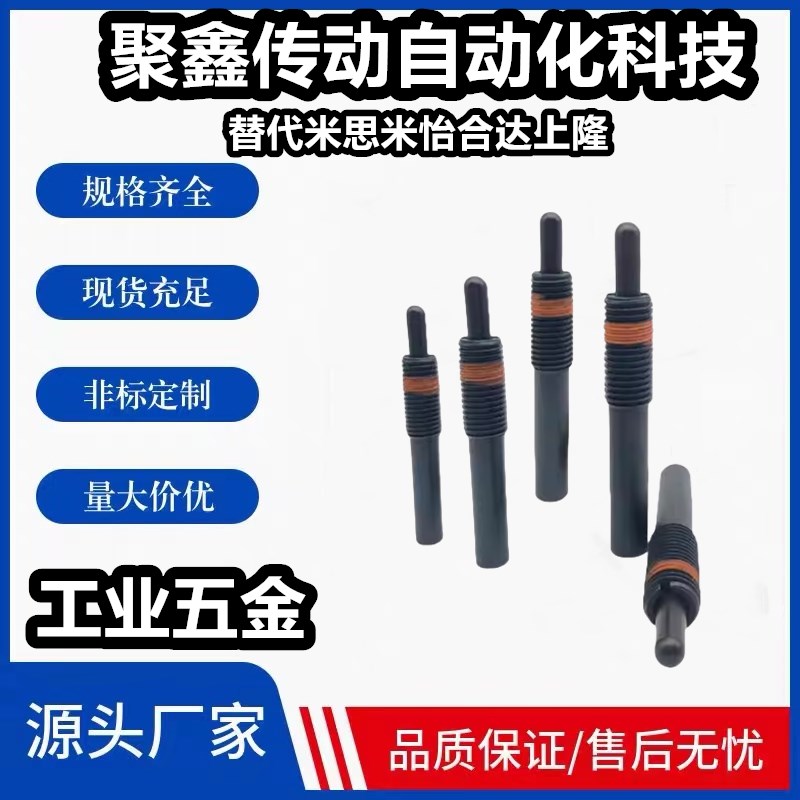 超轻载 PJS3/4/5/6/8/10/12/16-1.5~20 弹簧柱塞 钢制锁销 定位销