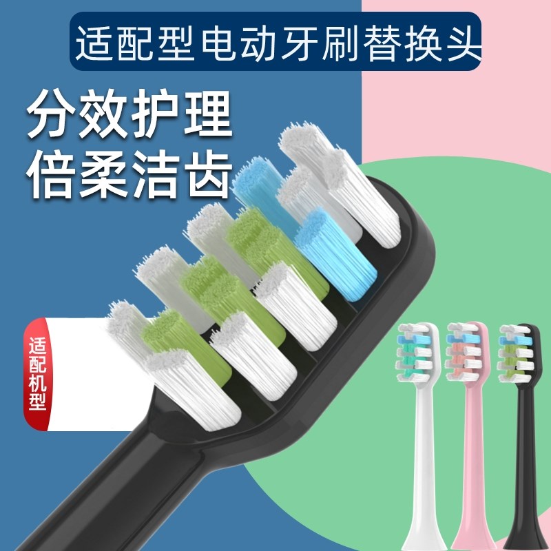 4支装适用声波细齿洁LION狮王电动牙刷头替换头SYSTEMA刷头