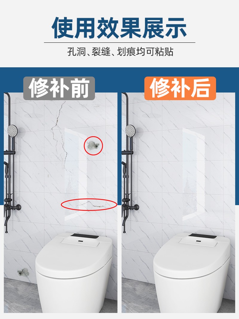 速发卫生间仿瓷砖补洞贴遮丑遮瑕贴纸浴室防水防潮厕所自粘墙面装 家居饰品 软装墙贴 原图主图