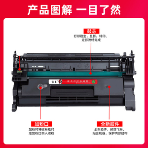 工厂销【顺丰】京呈适j用HP惠普152A硒鼓LASERJET PRO 4004d墨盒4